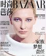 Ur. Cate Blanchett – królowa ekranu